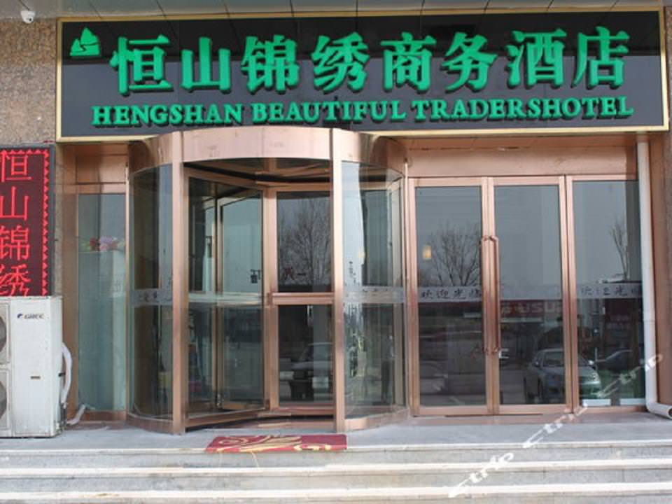 山西大同恒山锦绣商务酒店