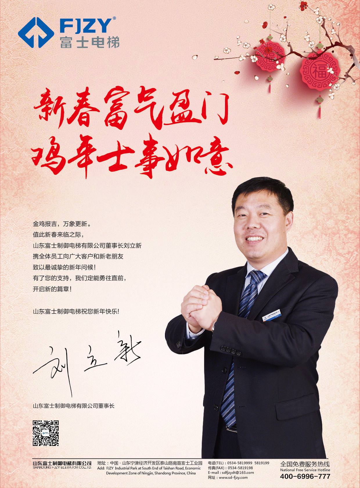 shandongfushizhiyuzazhihuamian-02