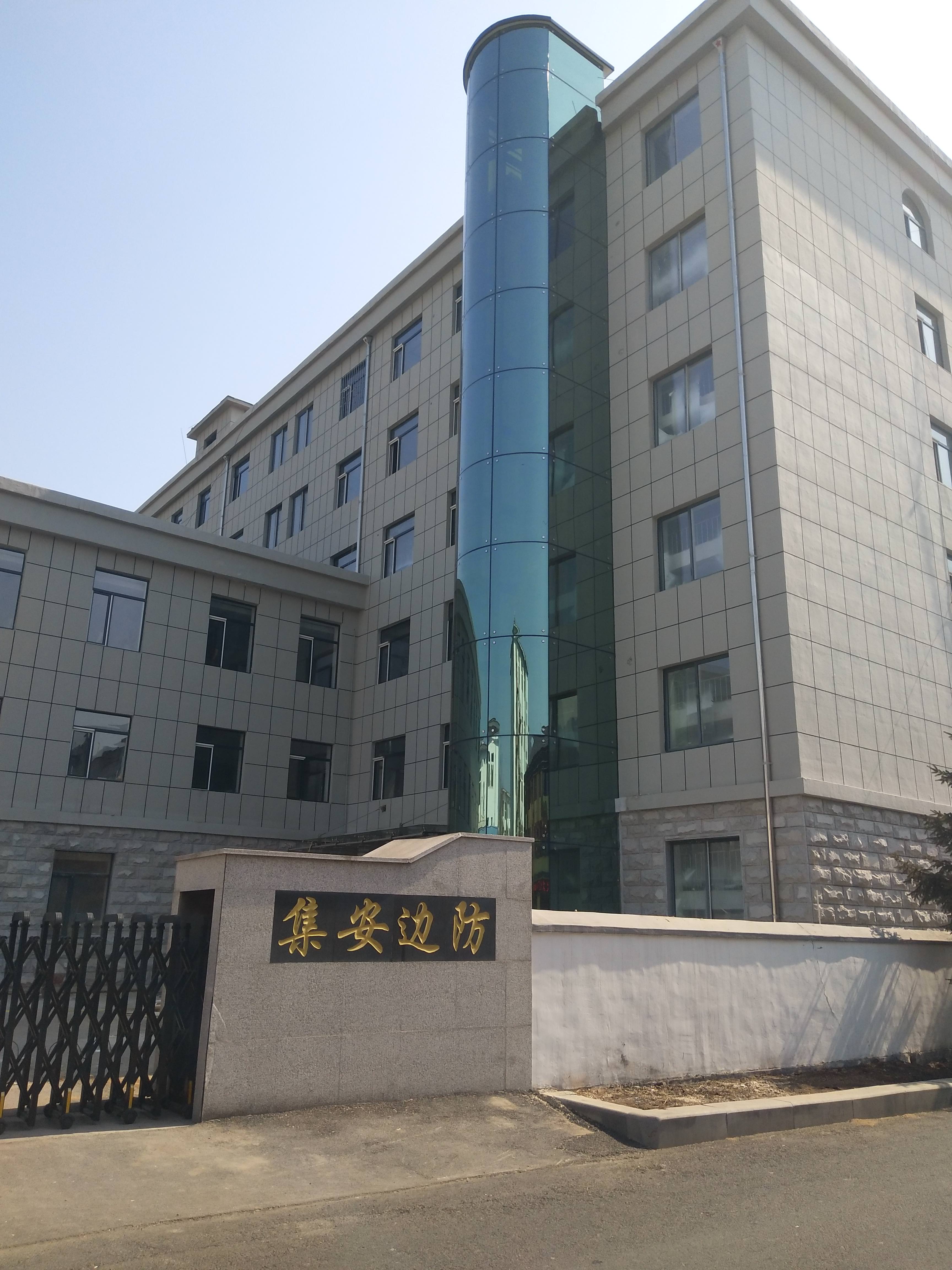 吉林省通化市集安市边防大队
