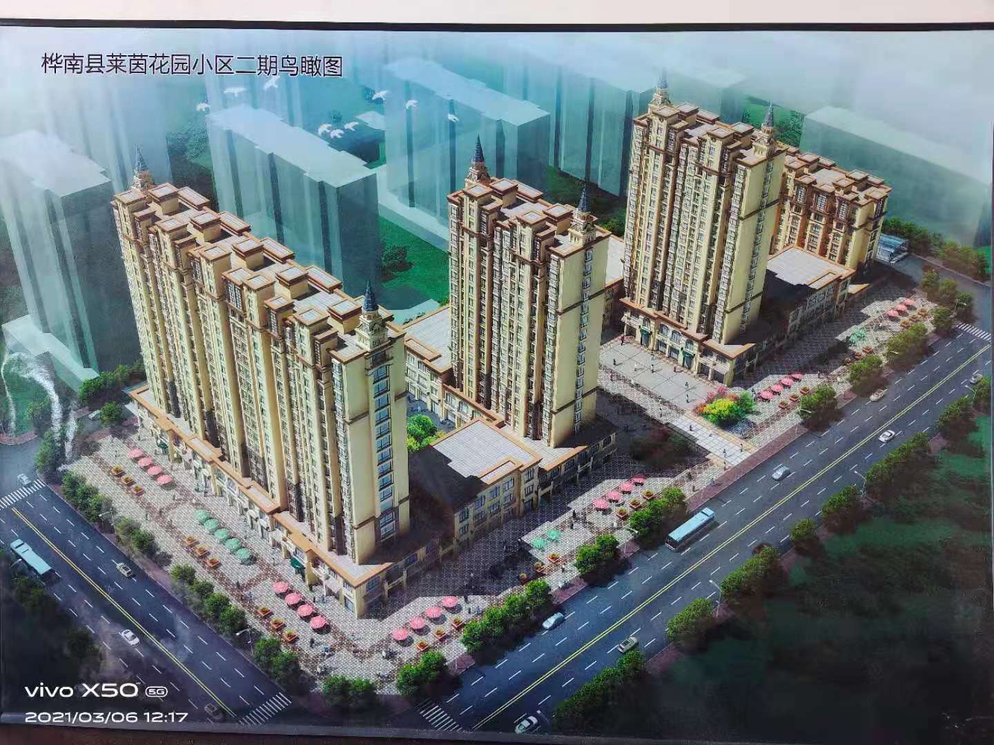 黑龙江省佳木斯市莱茵花园