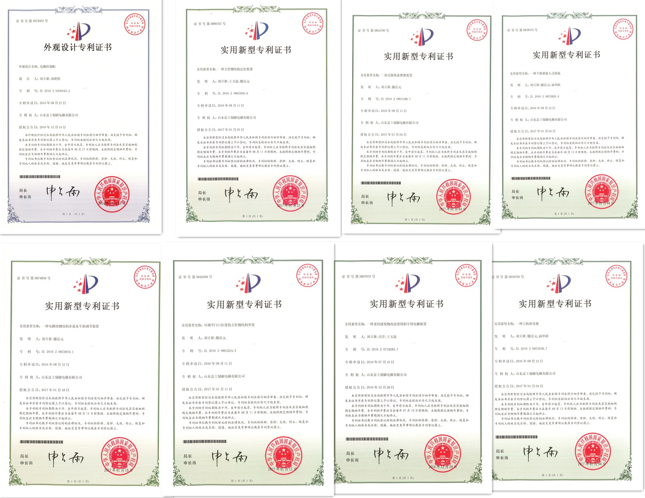 专利1