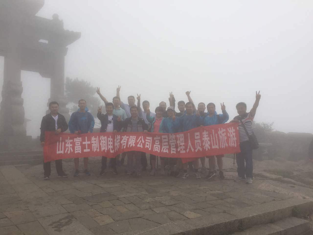 泰山4