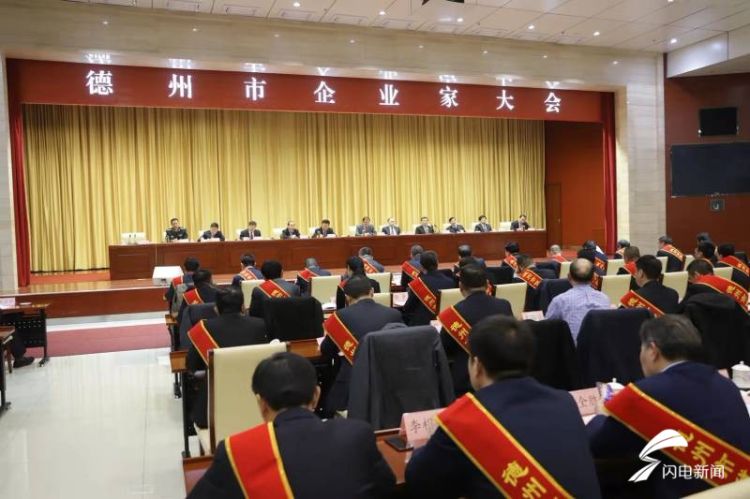 德州市优秀企业1